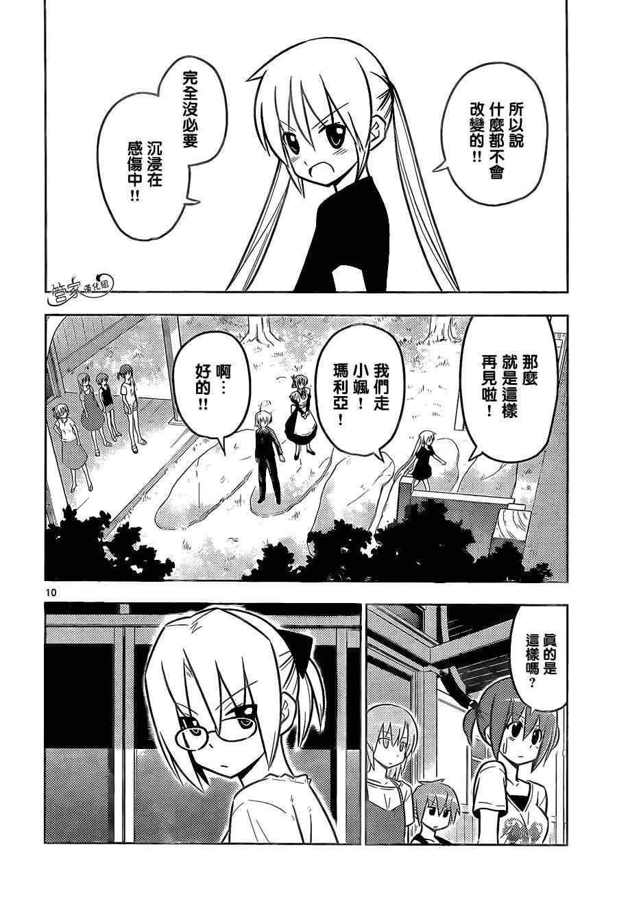 第467话 每天