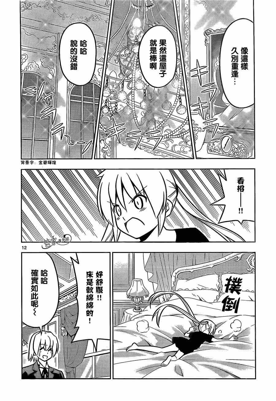 第467话 每天