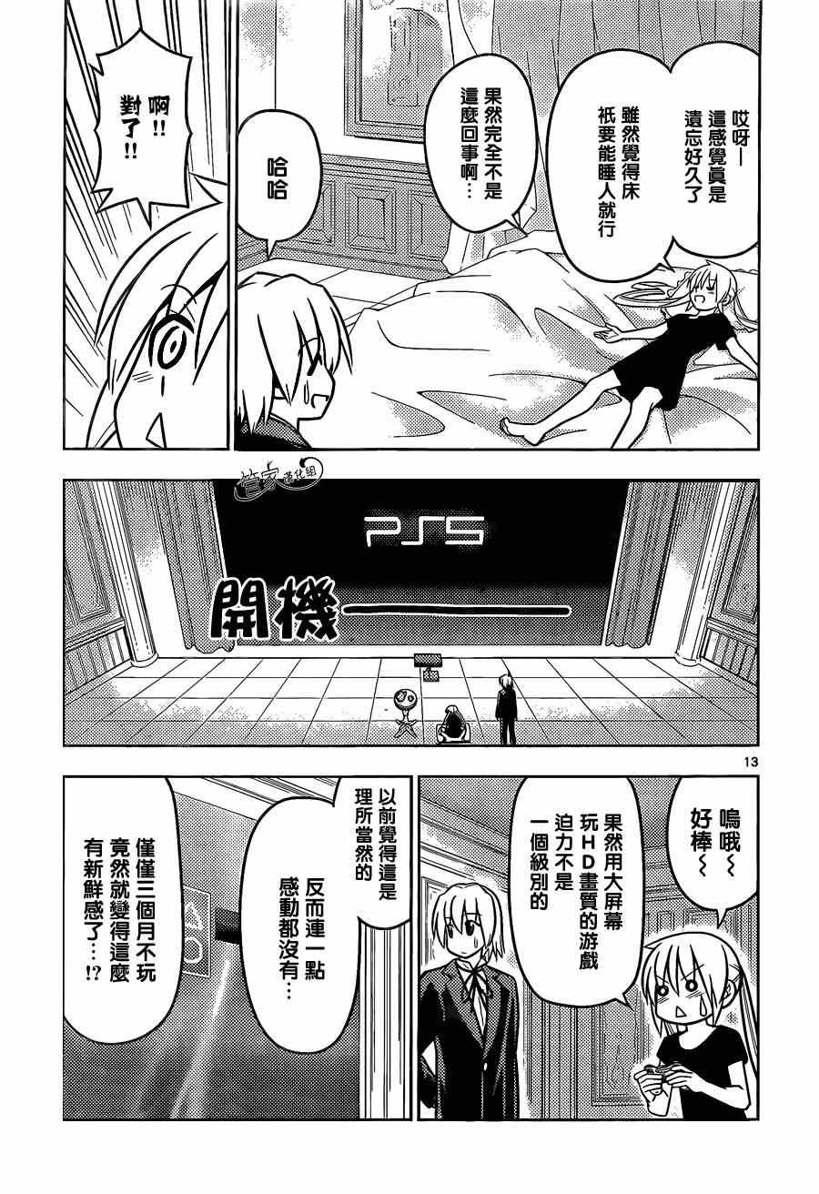 第467话 每天