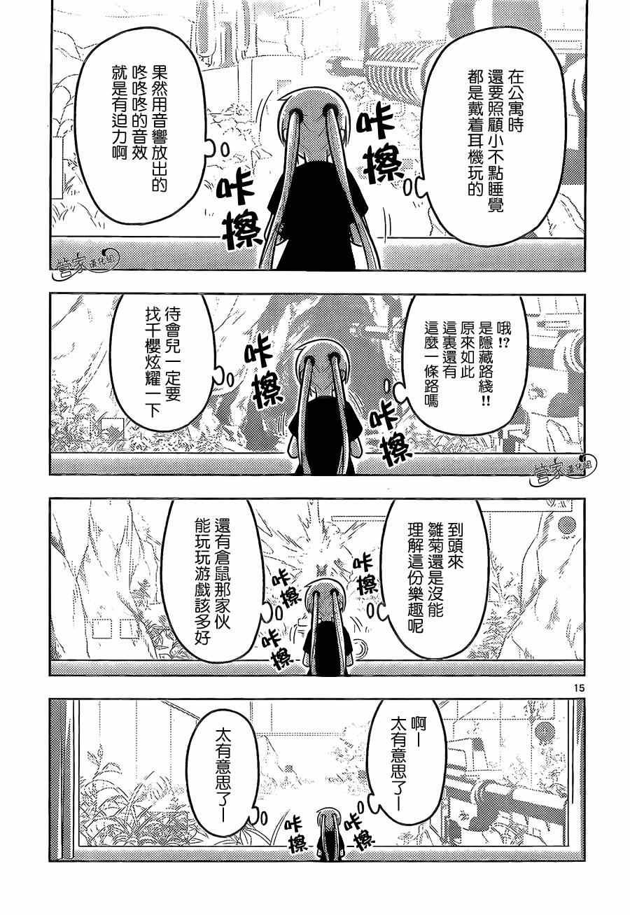 第467话 每天