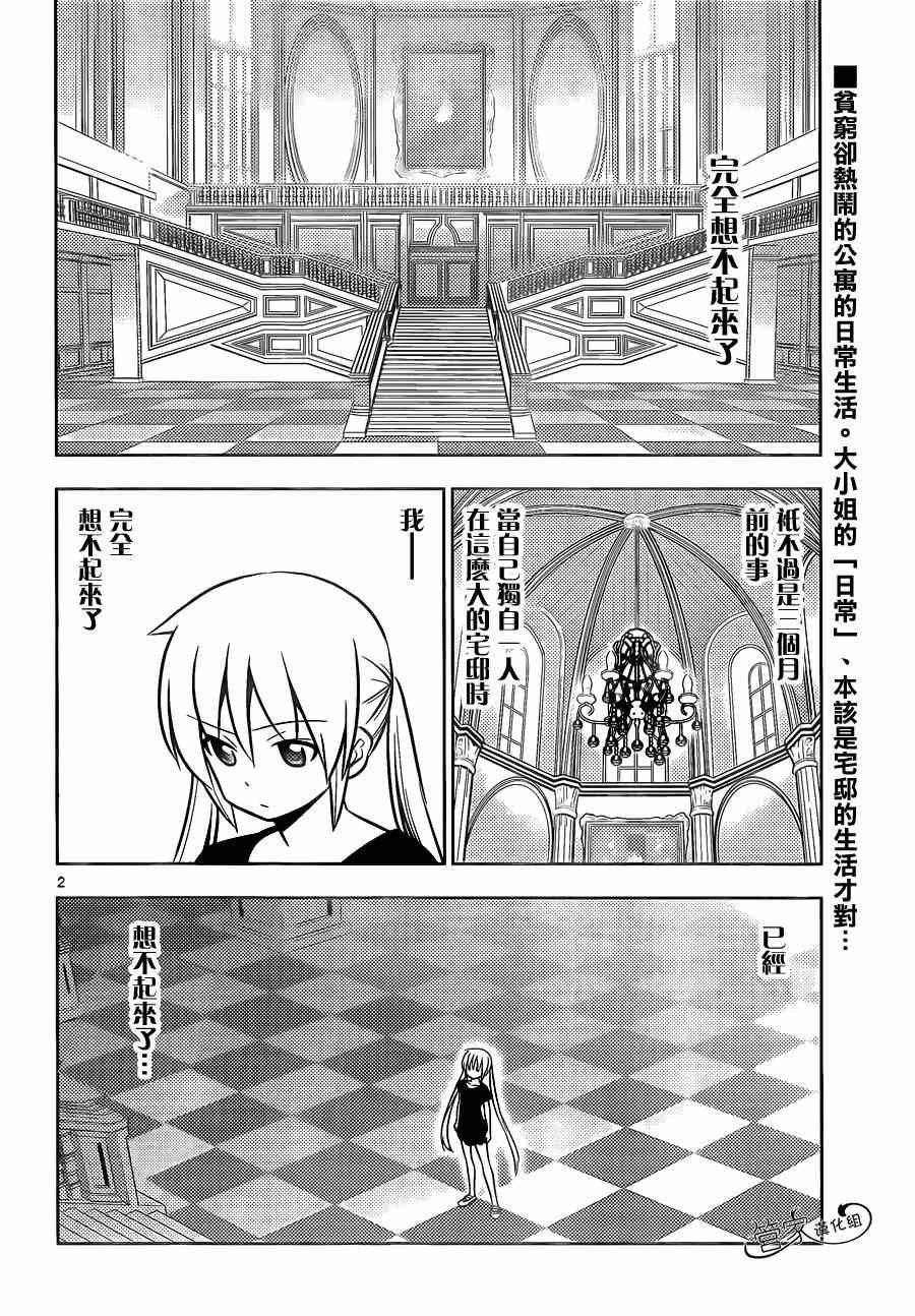 第468话 再见了英雄