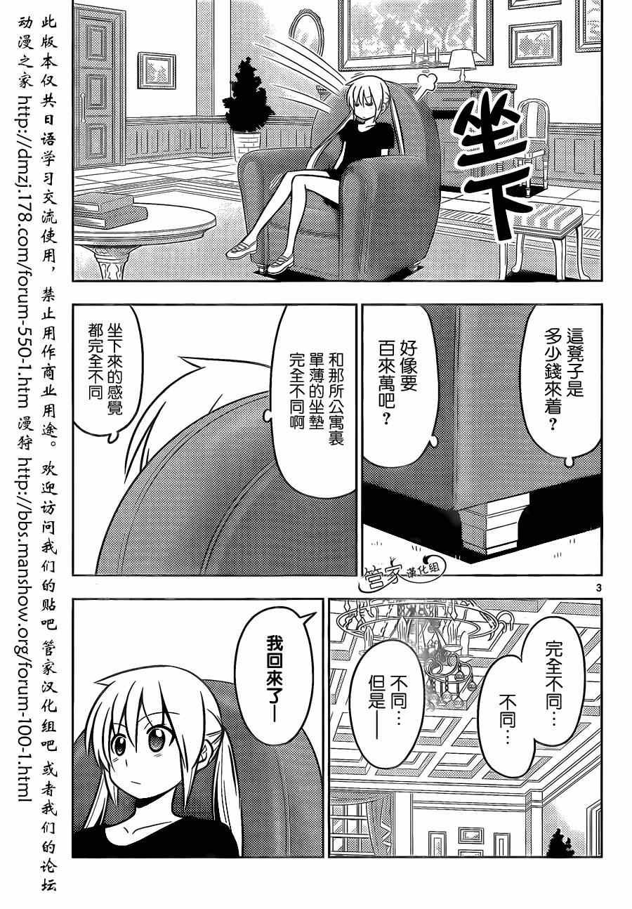 第468话 再见了英雄