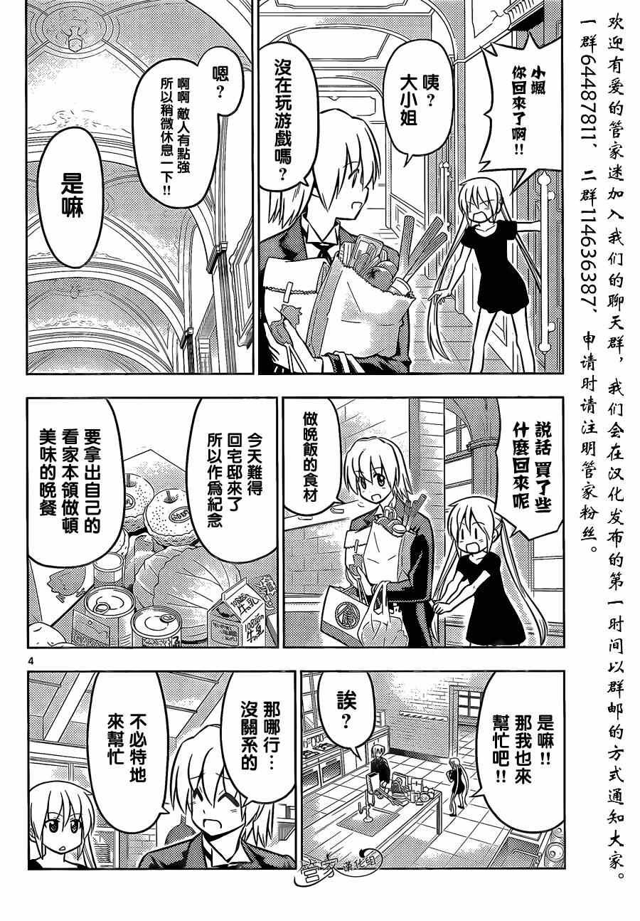 第468话 再见了英雄