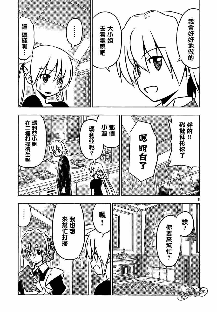 第468话 再见了英雄