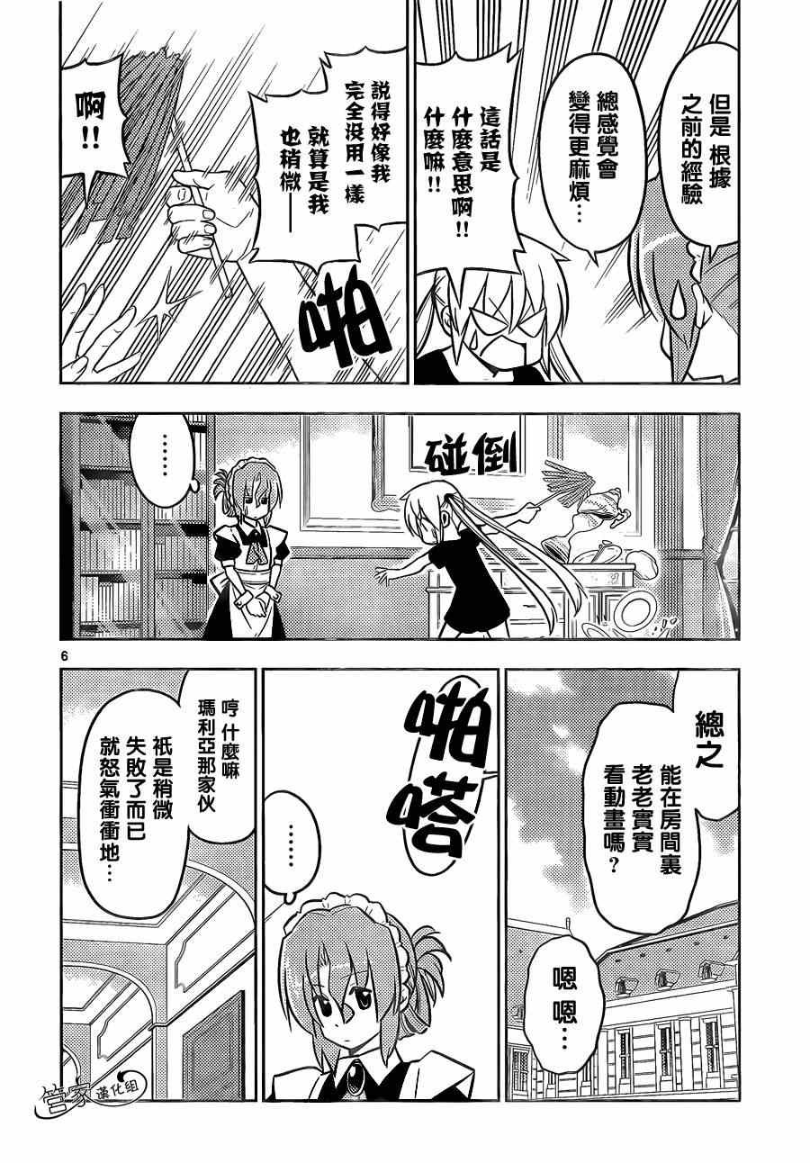 第468话 再见了英雄