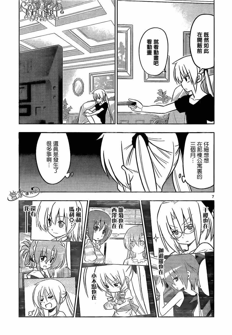 第468话 再见了英雄