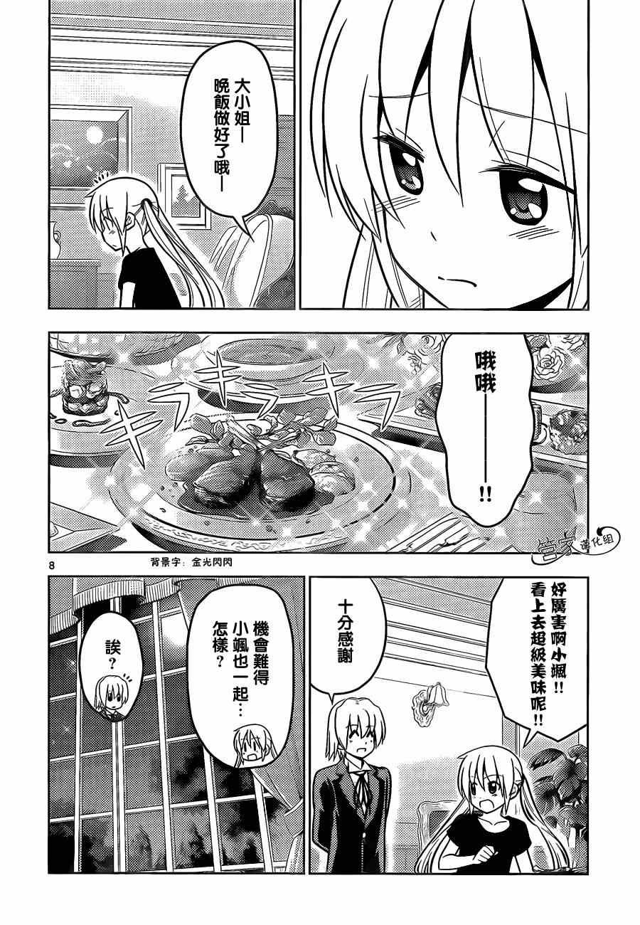 第468话 再见了英雄