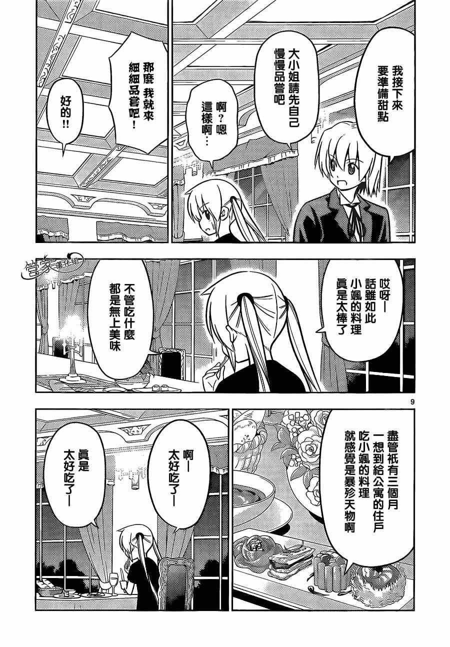 第468话 再见了英雄