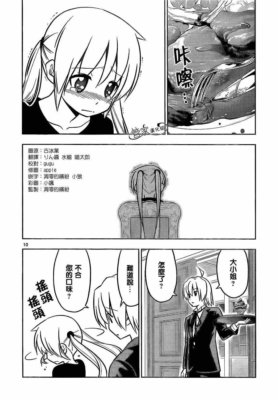第468话 再见了英雄