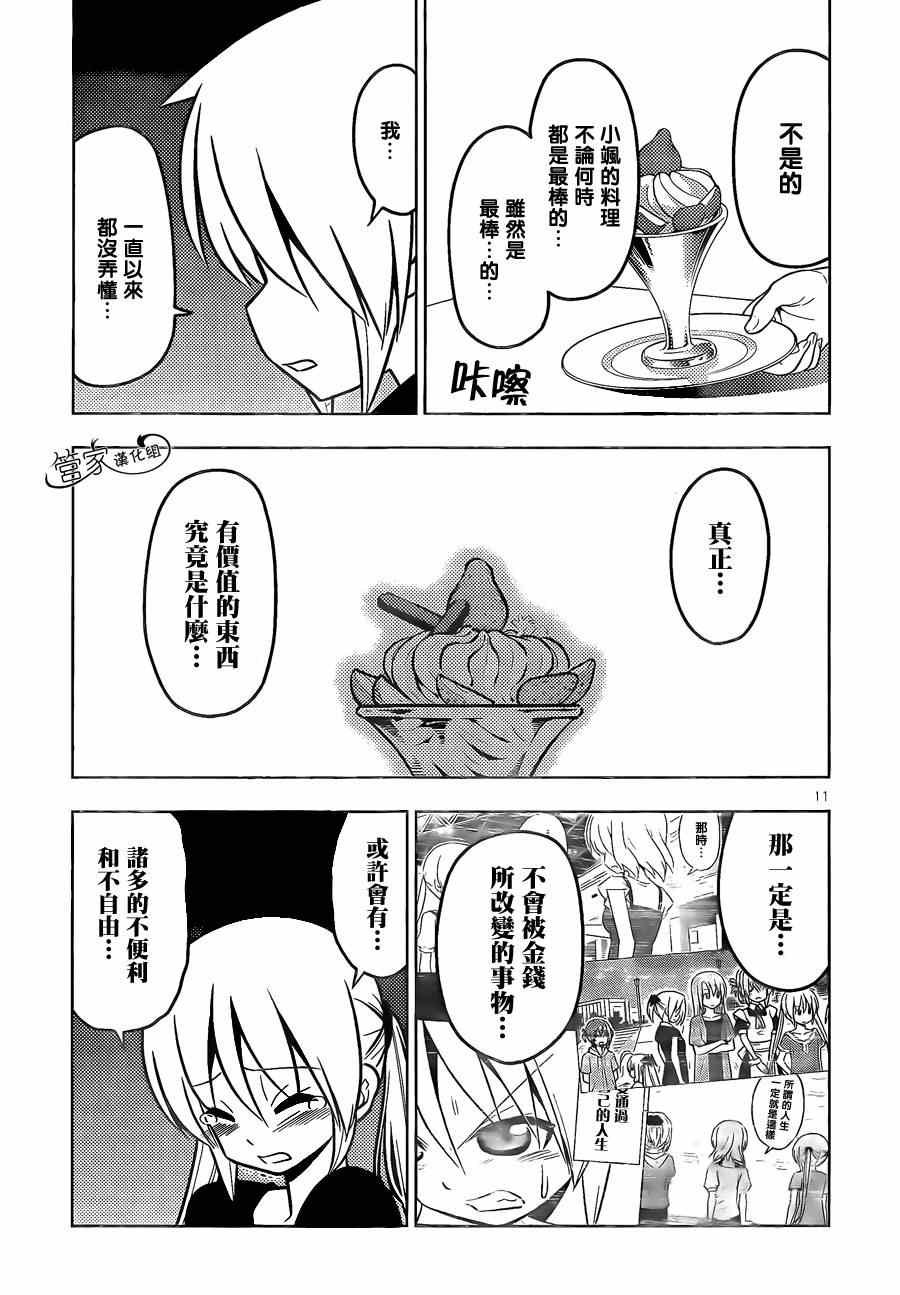 第468话 再见了英雄
