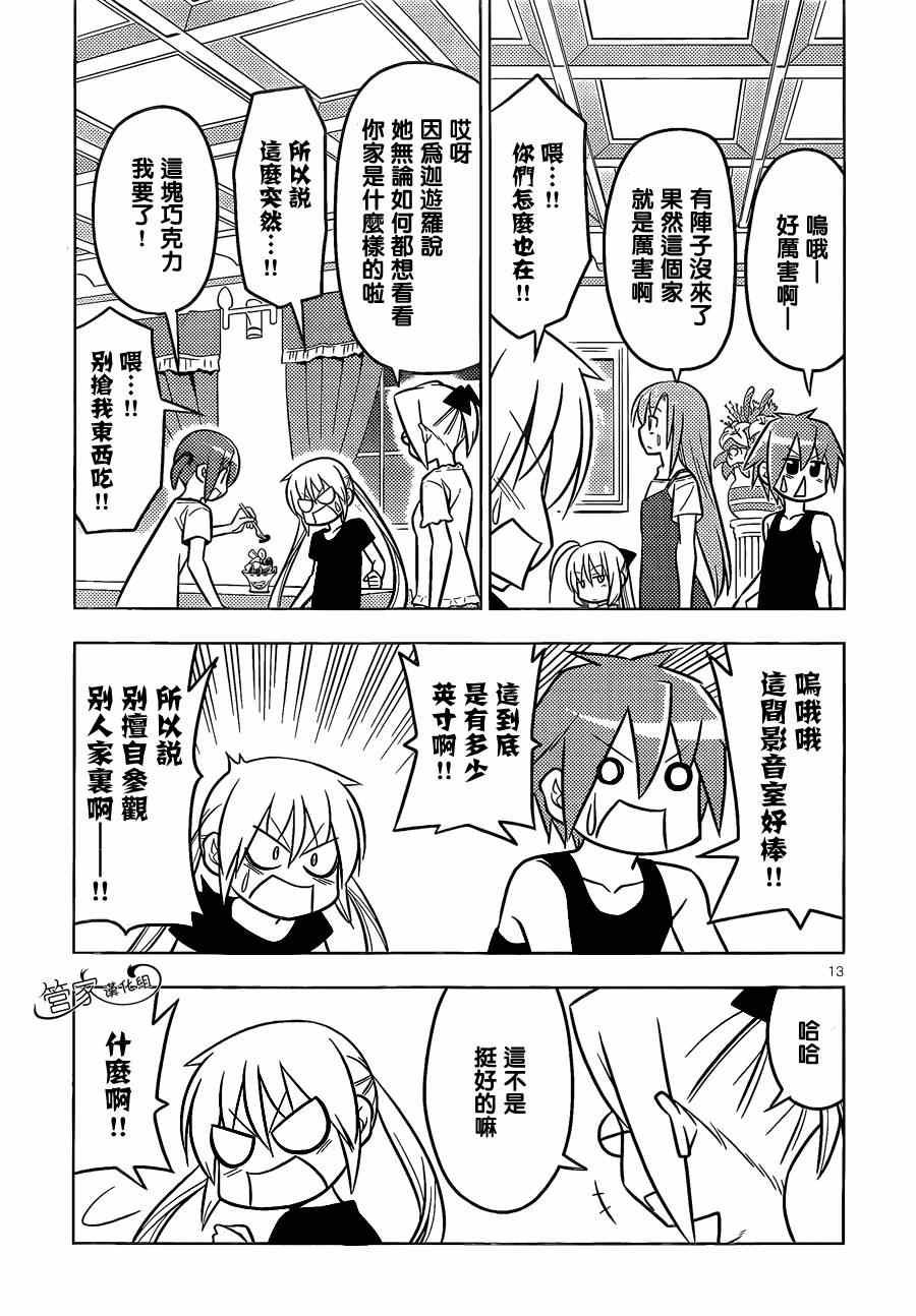 第468话 再见了英雄