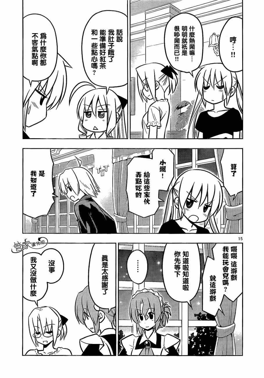 第468话 再见了英雄