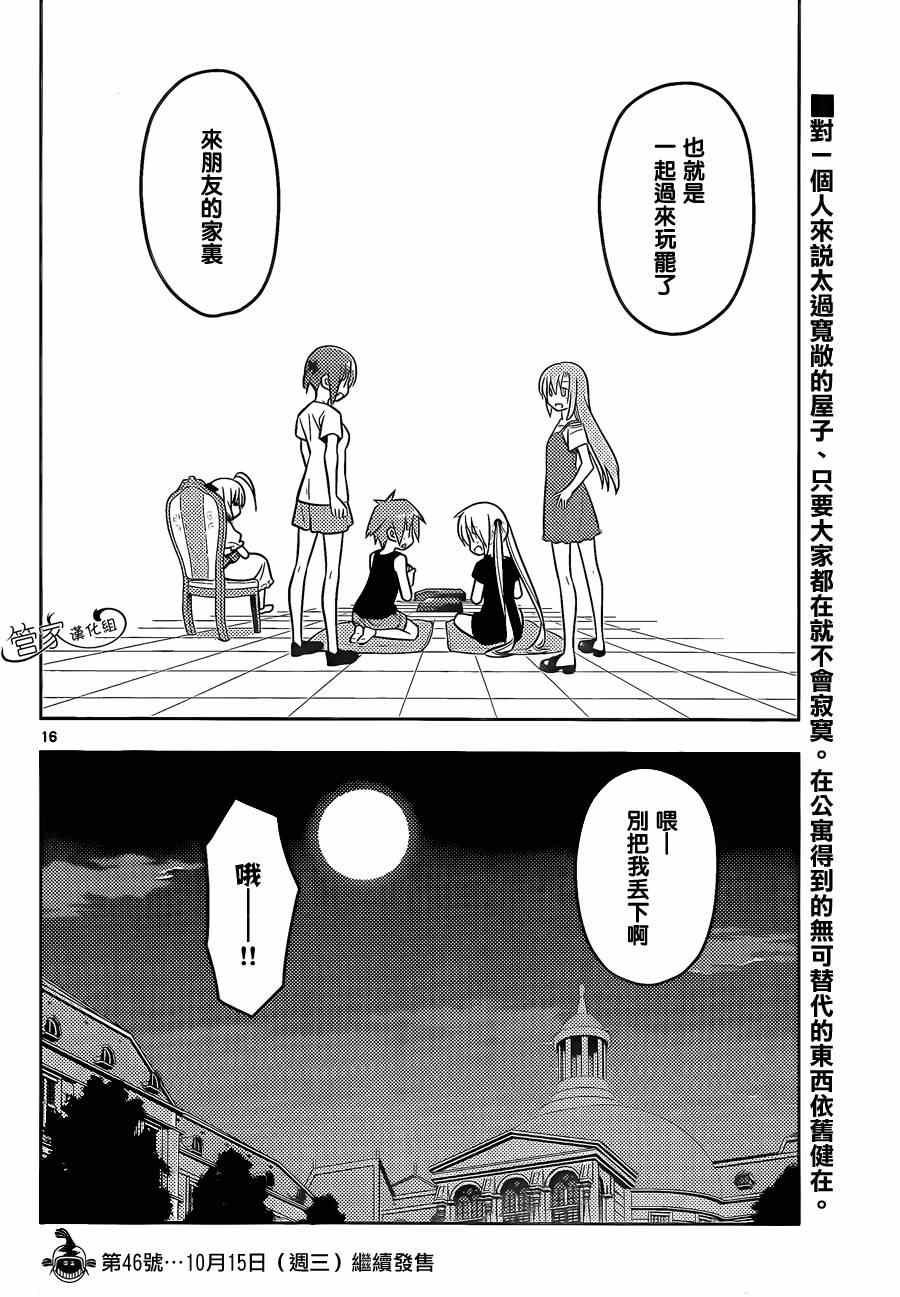 第468话 再见了英雄