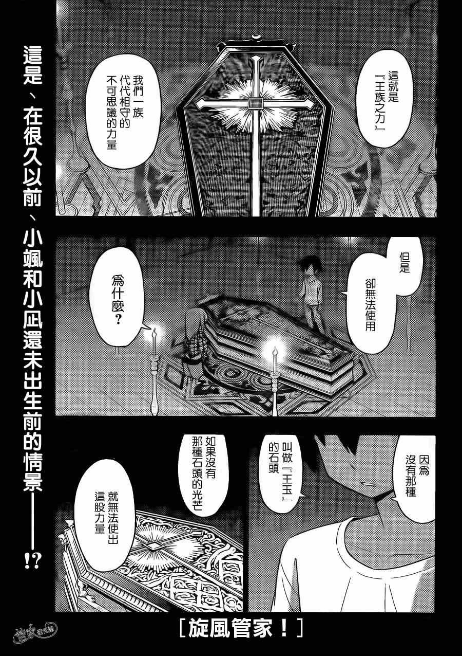 第469话 经常忘记可回收垃圾的回收日