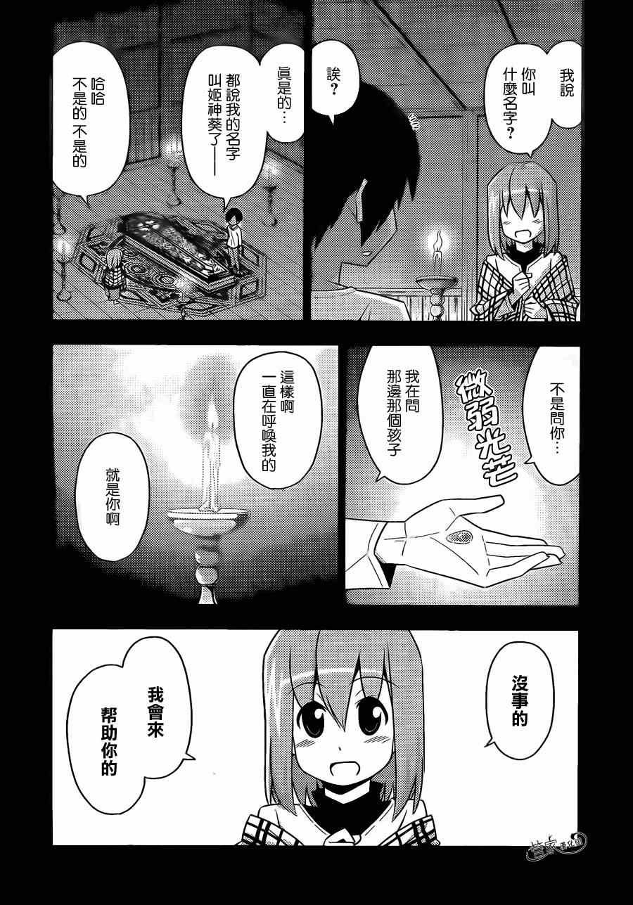 第469话 经常忘记可回收垃圾的回收日