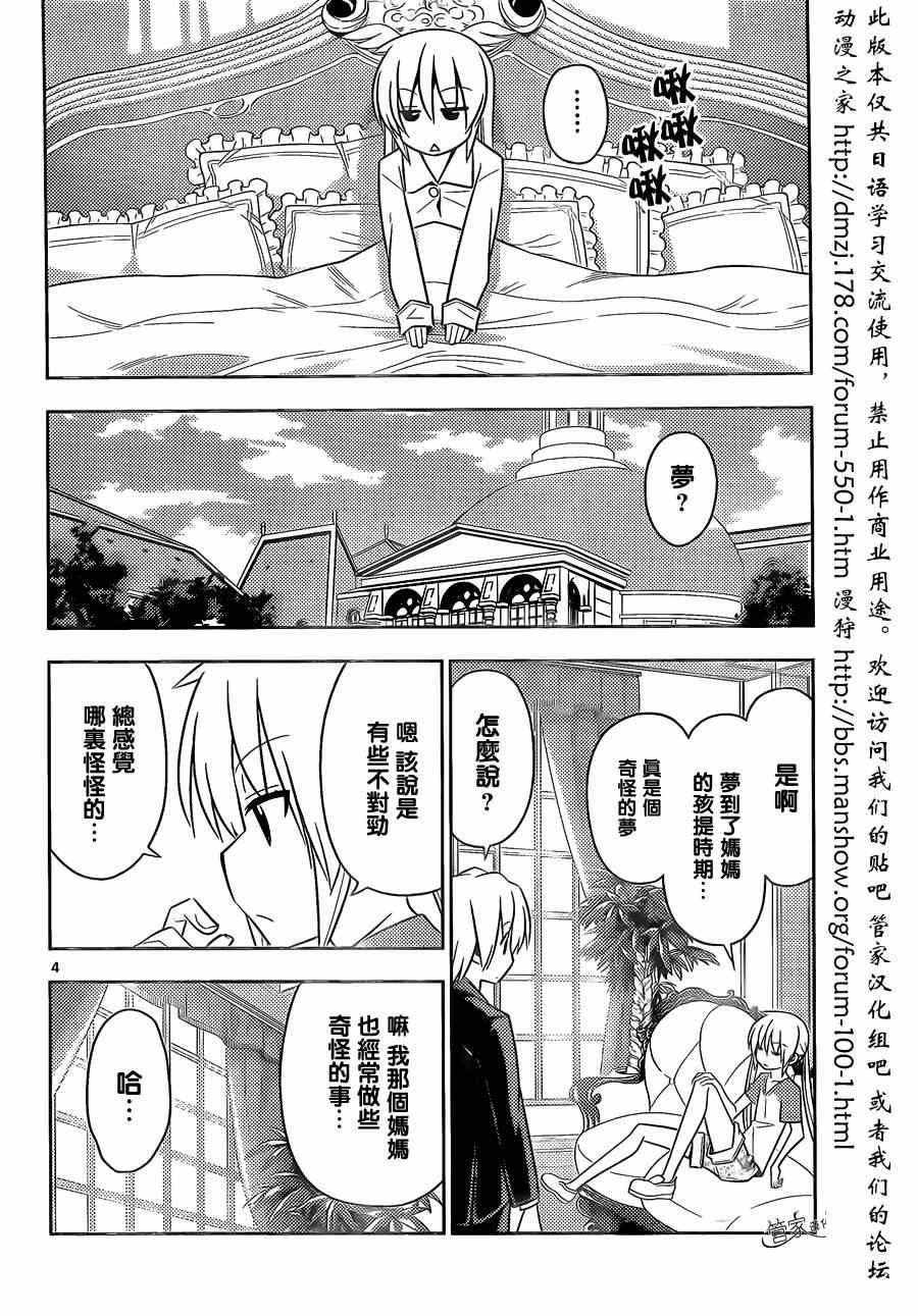第469话 经常忘记可回收垃圾的回收日