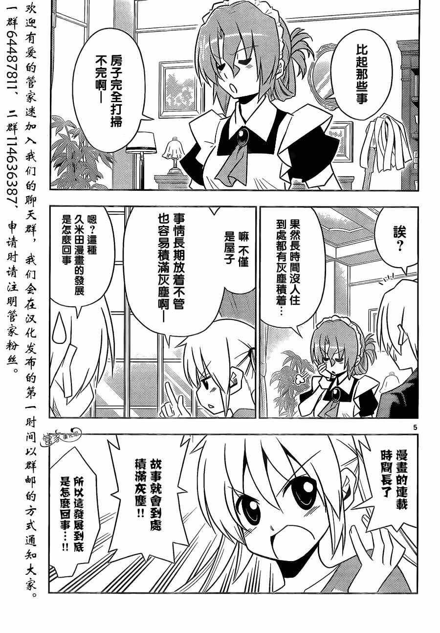 第469话 经常忘记可回收垃圾的回收日