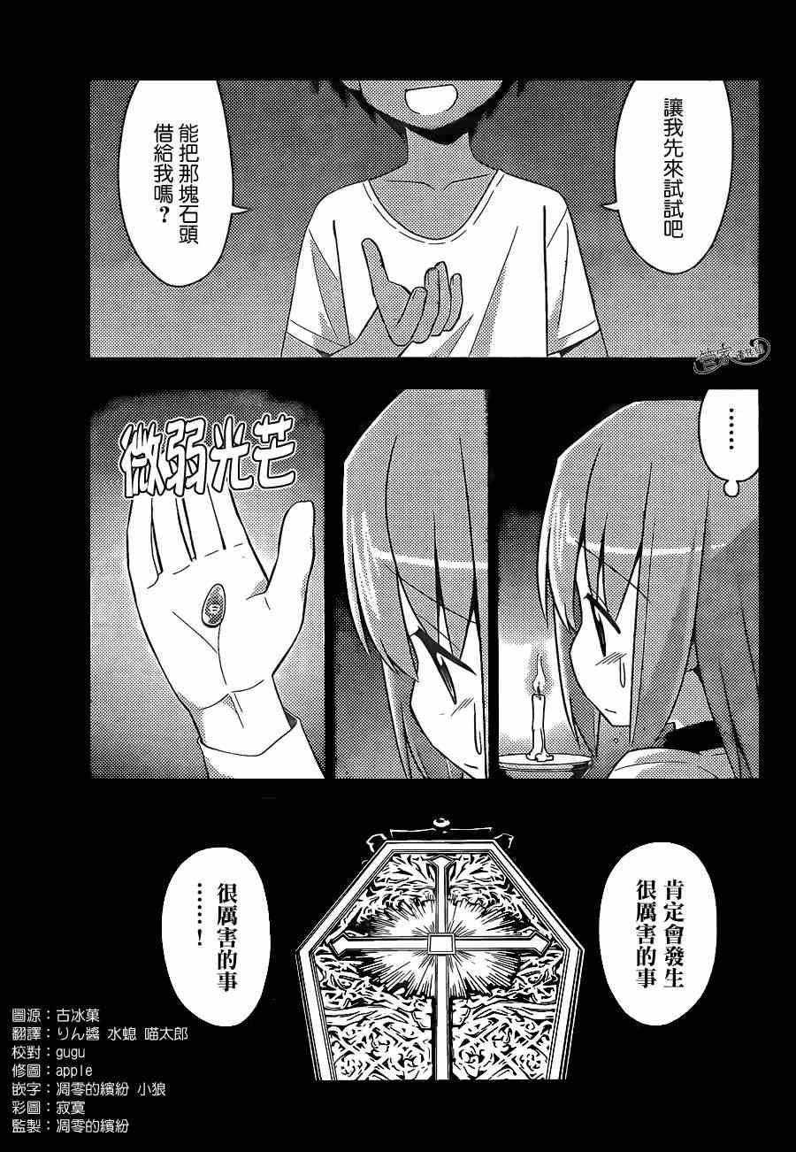 第469话 经常忘记可回收垃圾的回收日