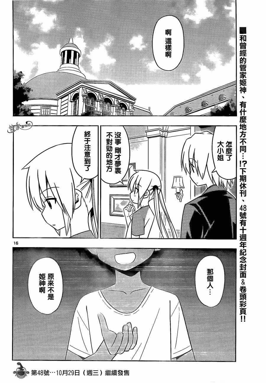 第469话 经常忘记可回收垃圾的回收日