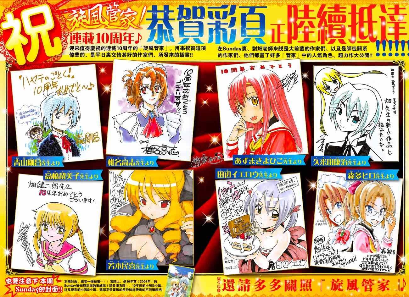 第470话 圣诞红其实是血色地狱2014