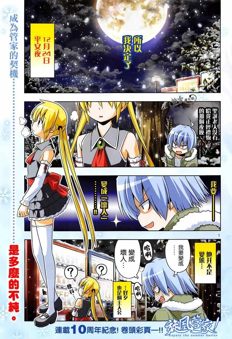 第470话 圣诞红其实是血色地狱2014