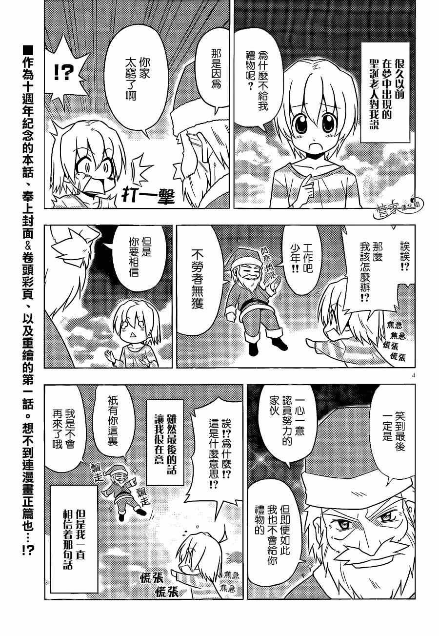 第470话 圣诞红其实是血色地狱2014