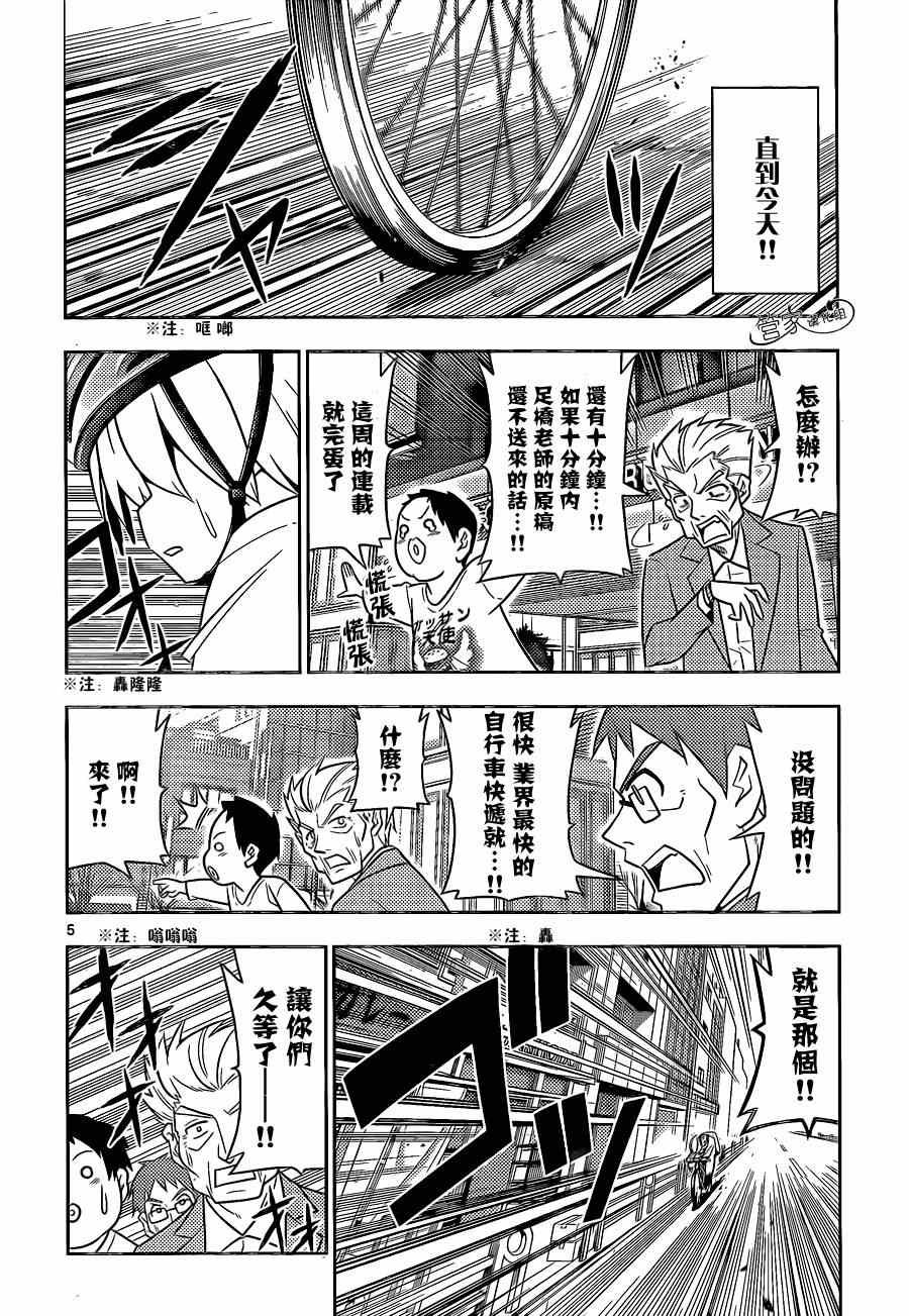 第470话 圣诞红其实是血色地狱2014