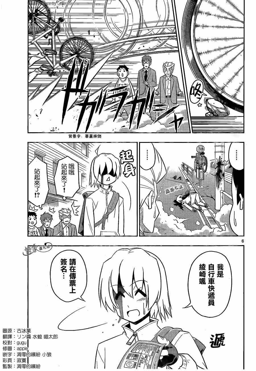 第470话 圣诞红其实是血色地狱2014