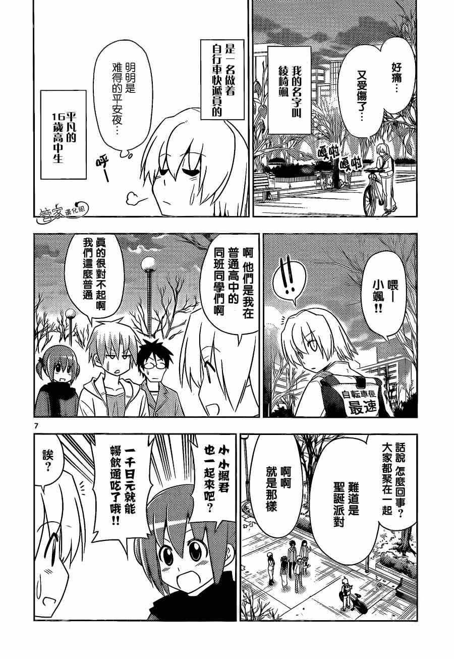 第470话 圣诞红其实是血色地狱2014
