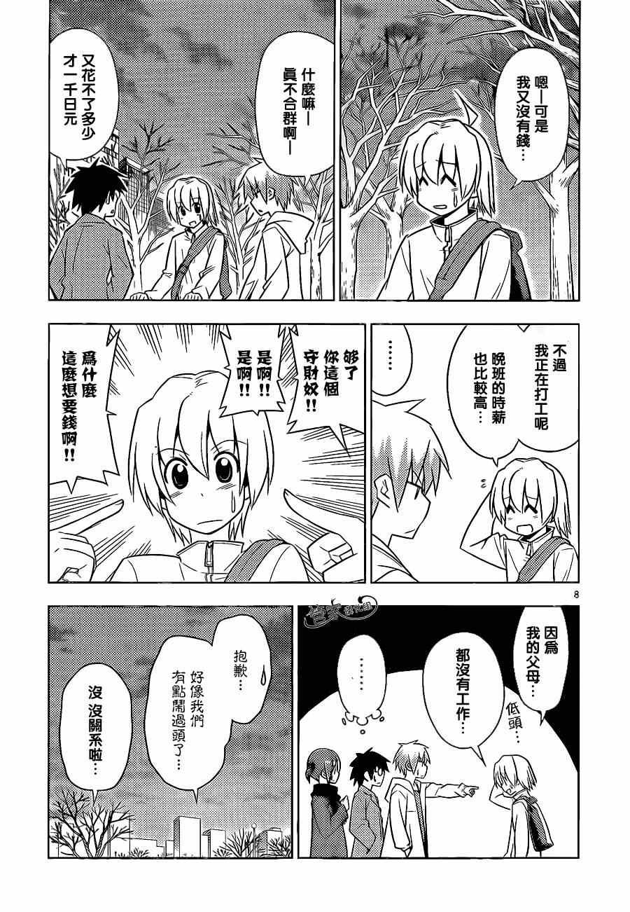 第470话 圣诞红其实是血色地狱2014