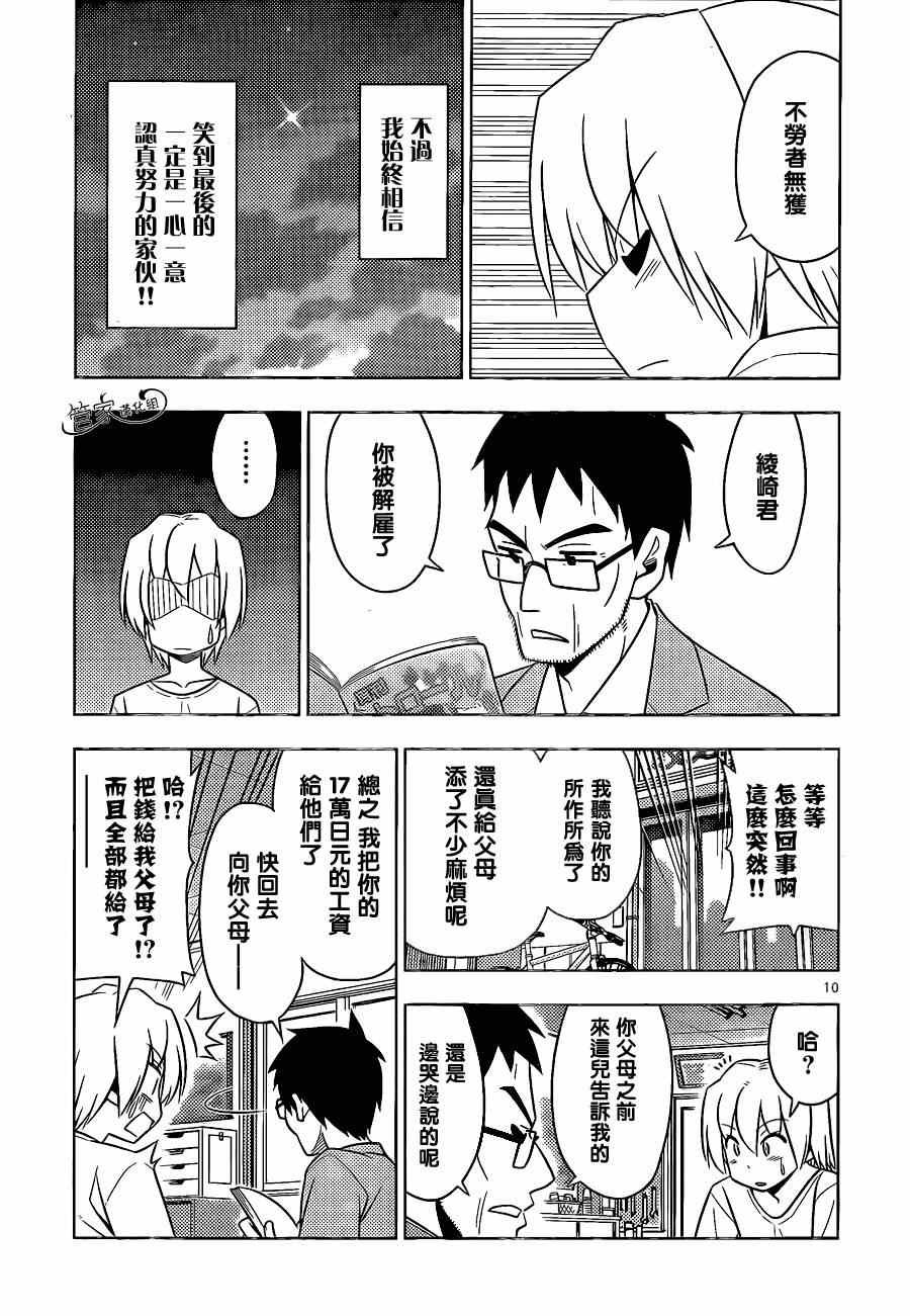 第470话 圣诞红其实是血色地狱2014