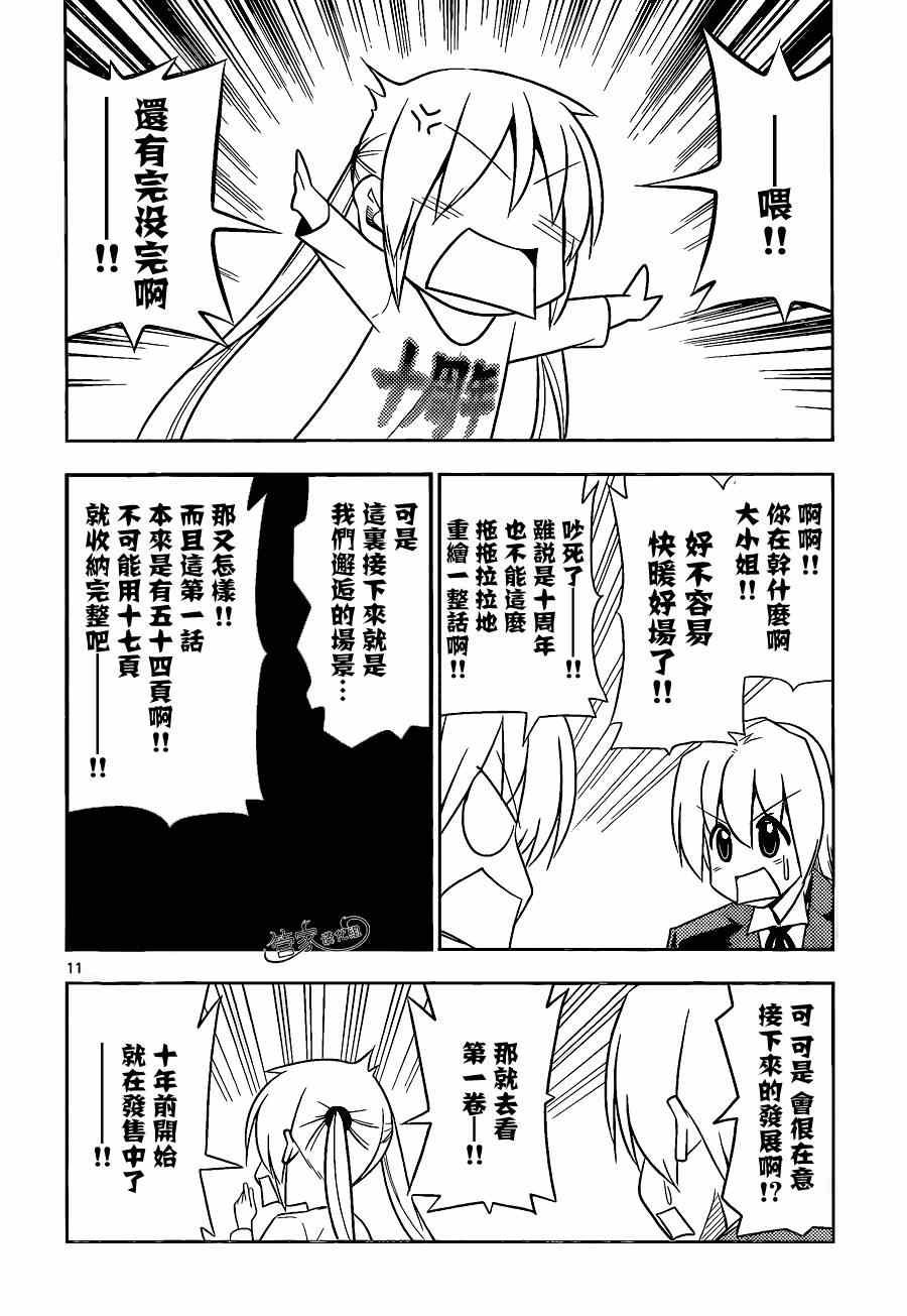 第470话 圣诞红其实是血色地狱2014