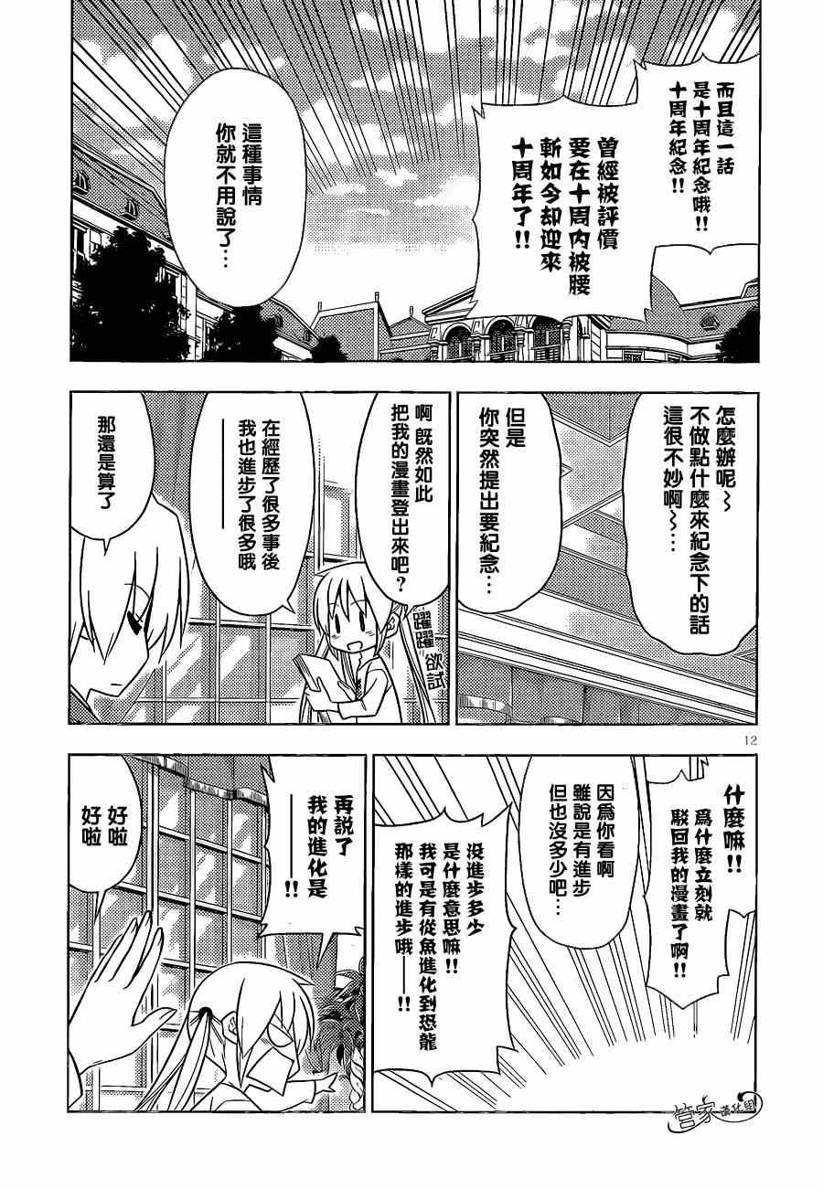 第470话 圣诞红其实是血色地狱2014