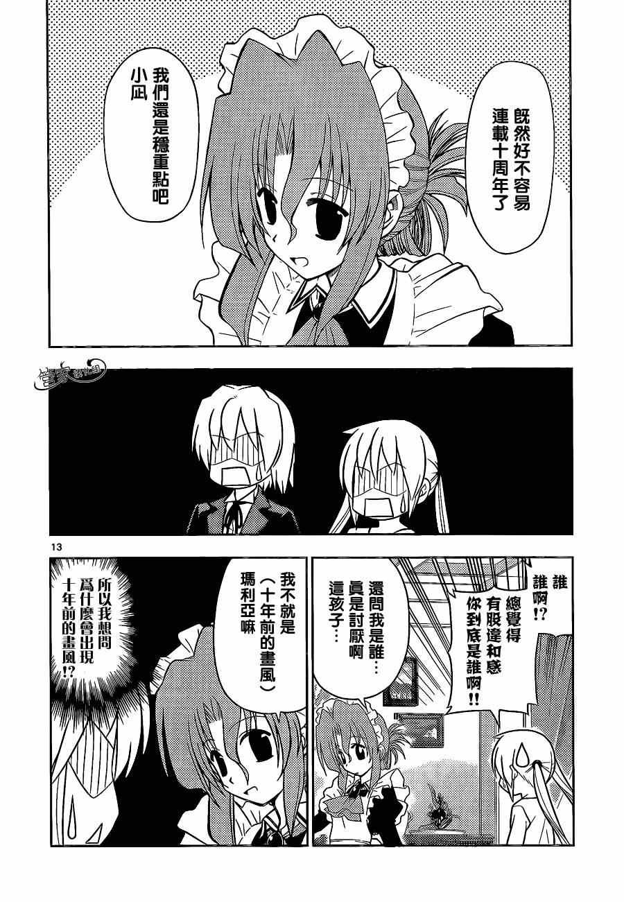第470话 圣诞红其实是血色地狱2014