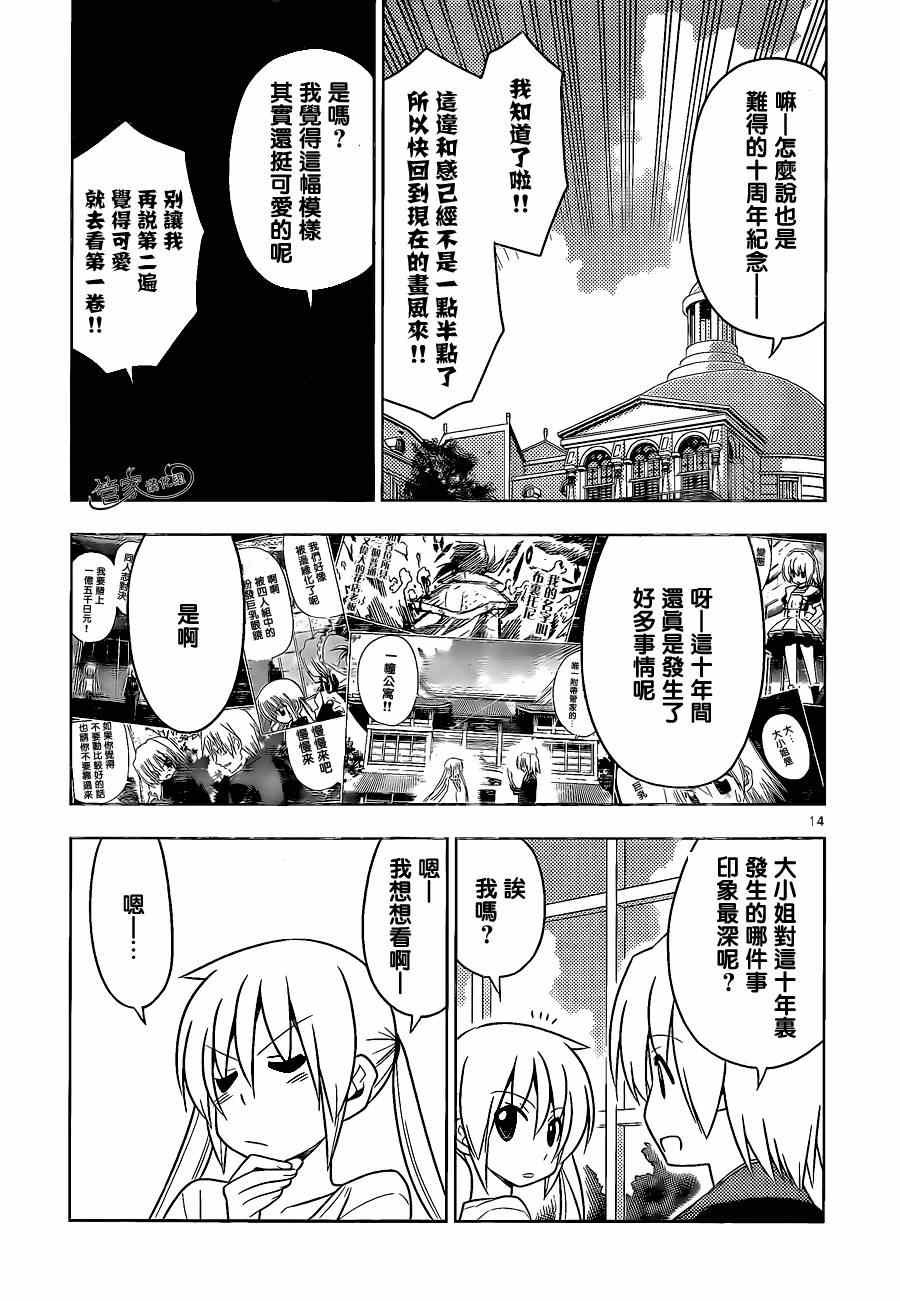第470话 圣诞红其实是血色地狱2014