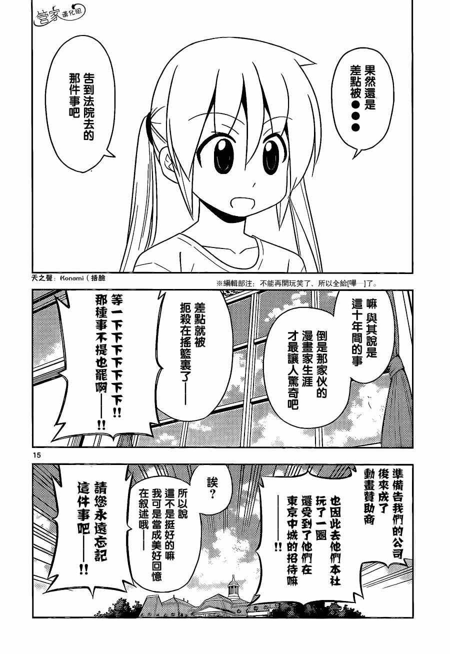 第470话 圣诞红其实是血色地狱2014