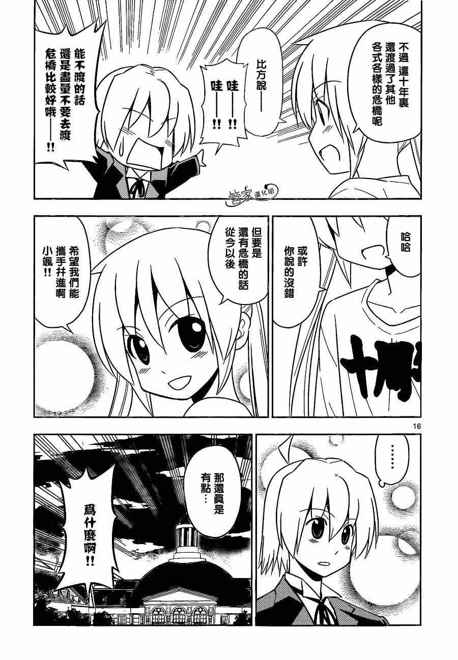 第470话 圣诞红其实是血色地狱2014