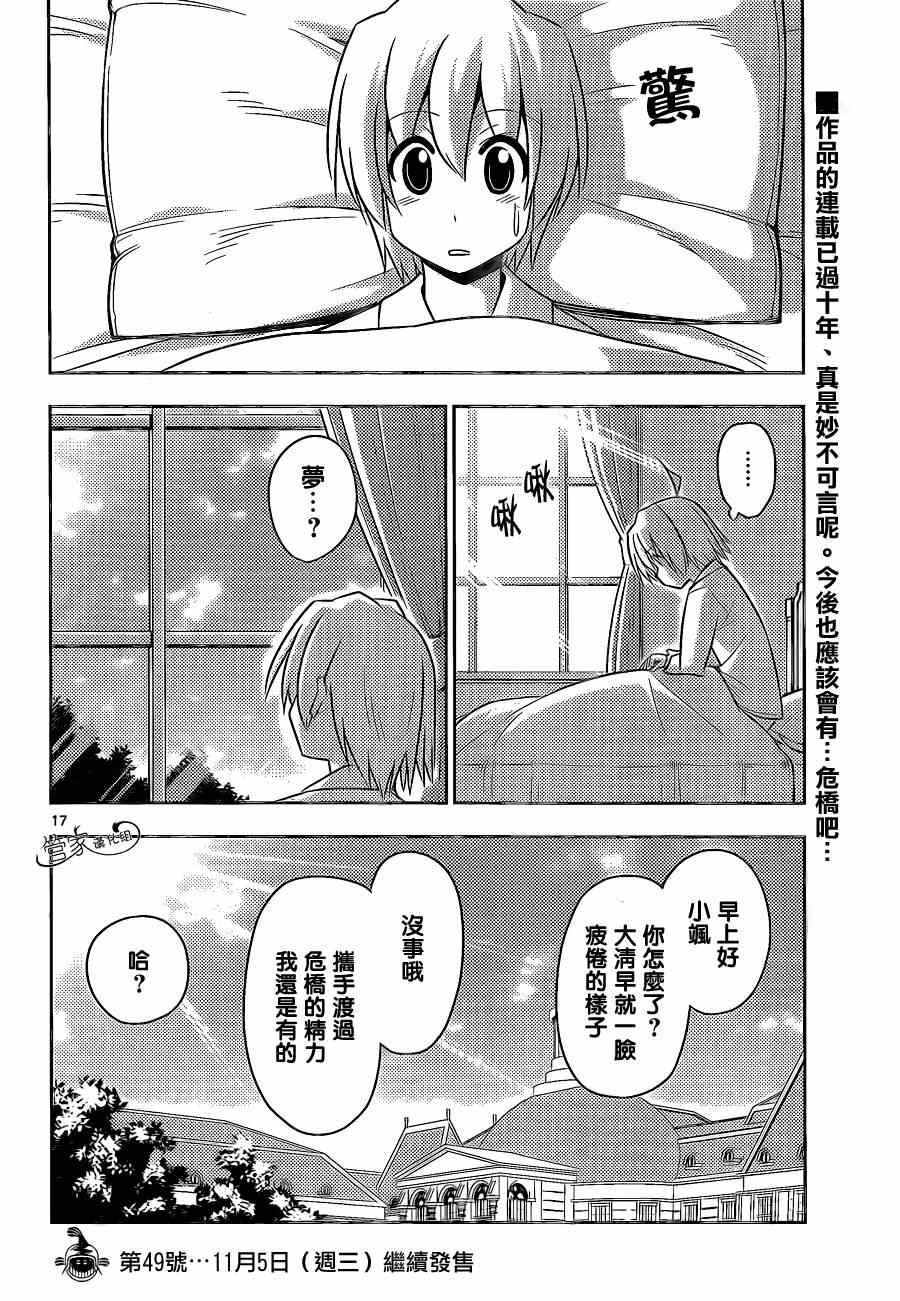 第470话 圣诞红其实是血色地狱2014