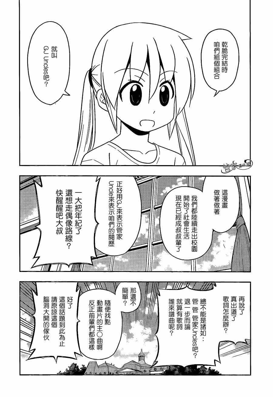 第470话 圣诞红其实是血色地狱2014