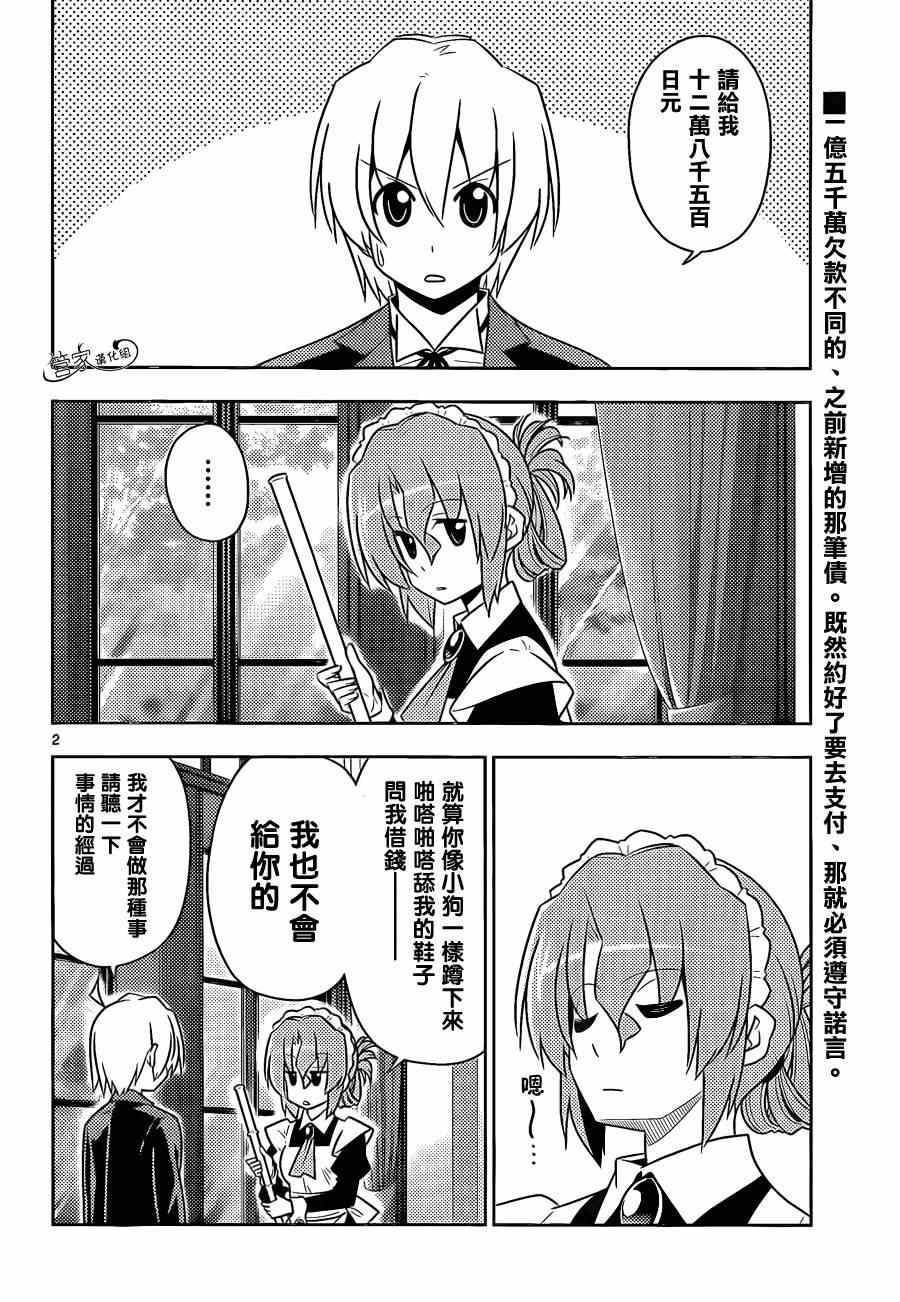 第471话 因为那就是他的能力