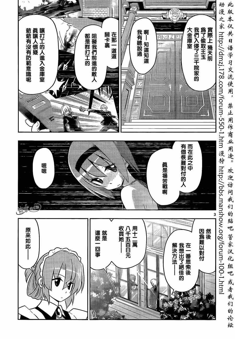 第471话 因为那就是他的能力