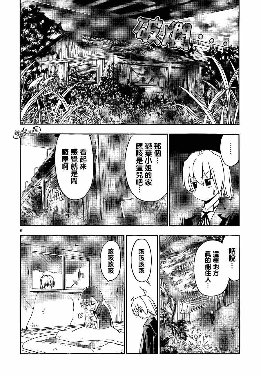 第471话 因为那就是他的能力