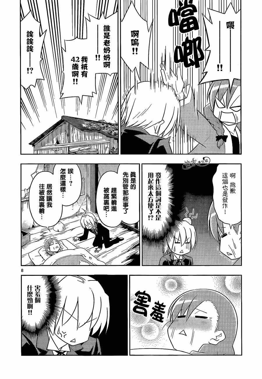 第471话 因为那就是他的能力