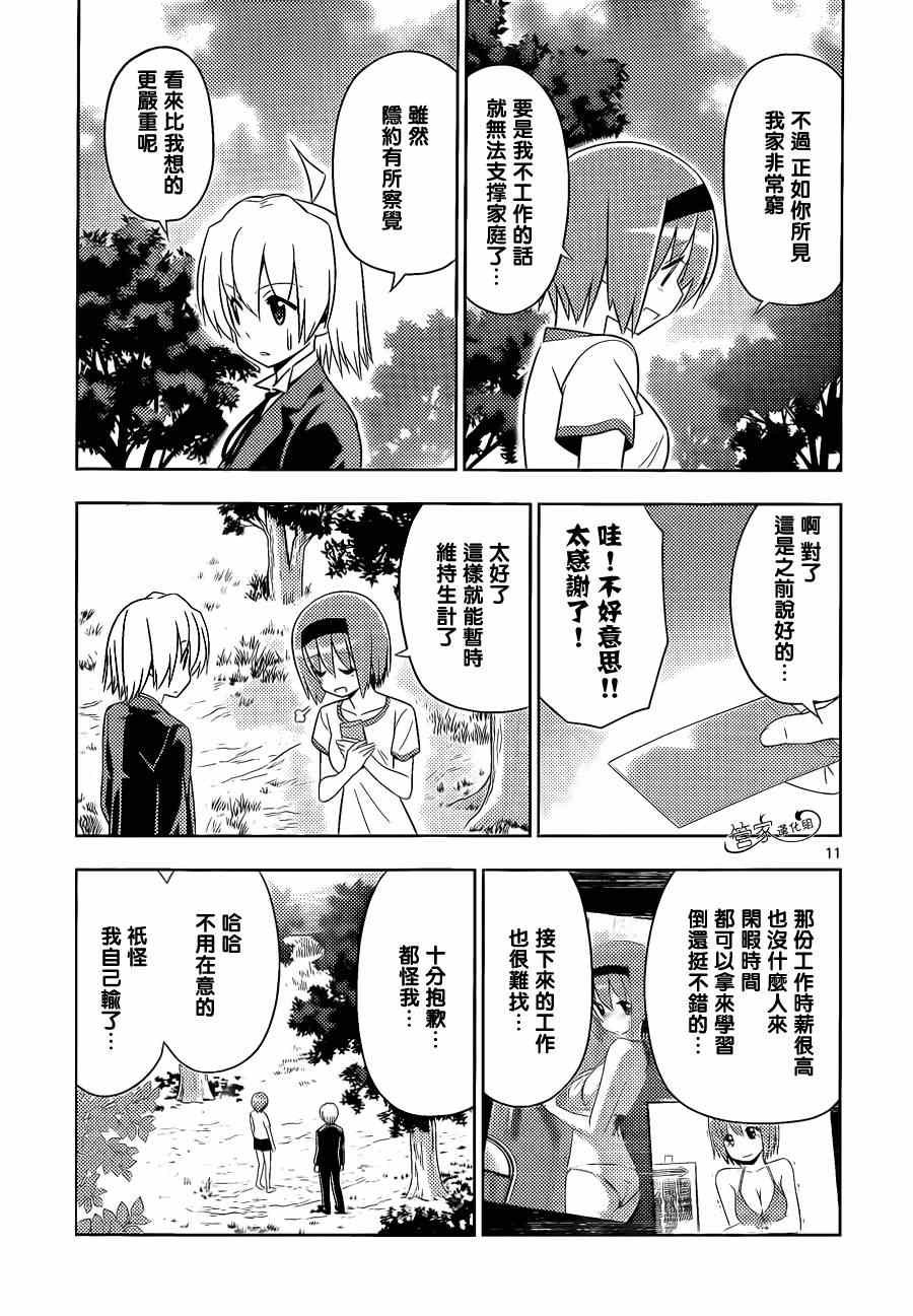 第471话 因为那就是他的能力