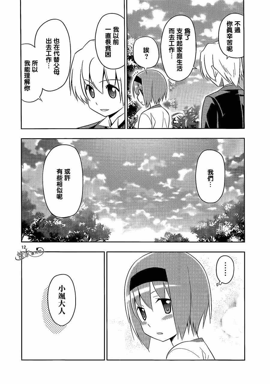 第471话 因为那就是他的能力