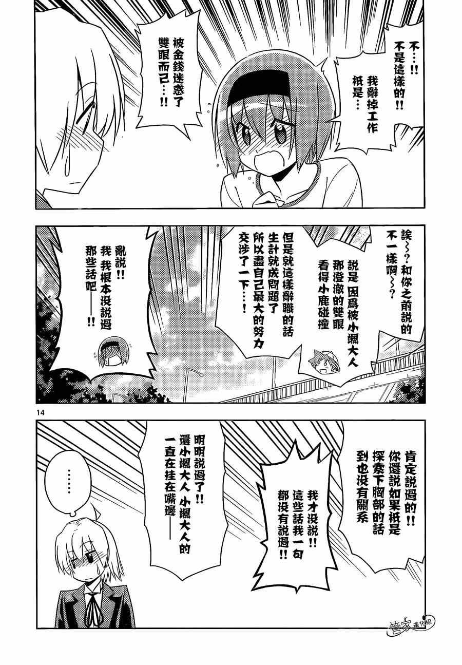 第471话 因为那就是他的能力