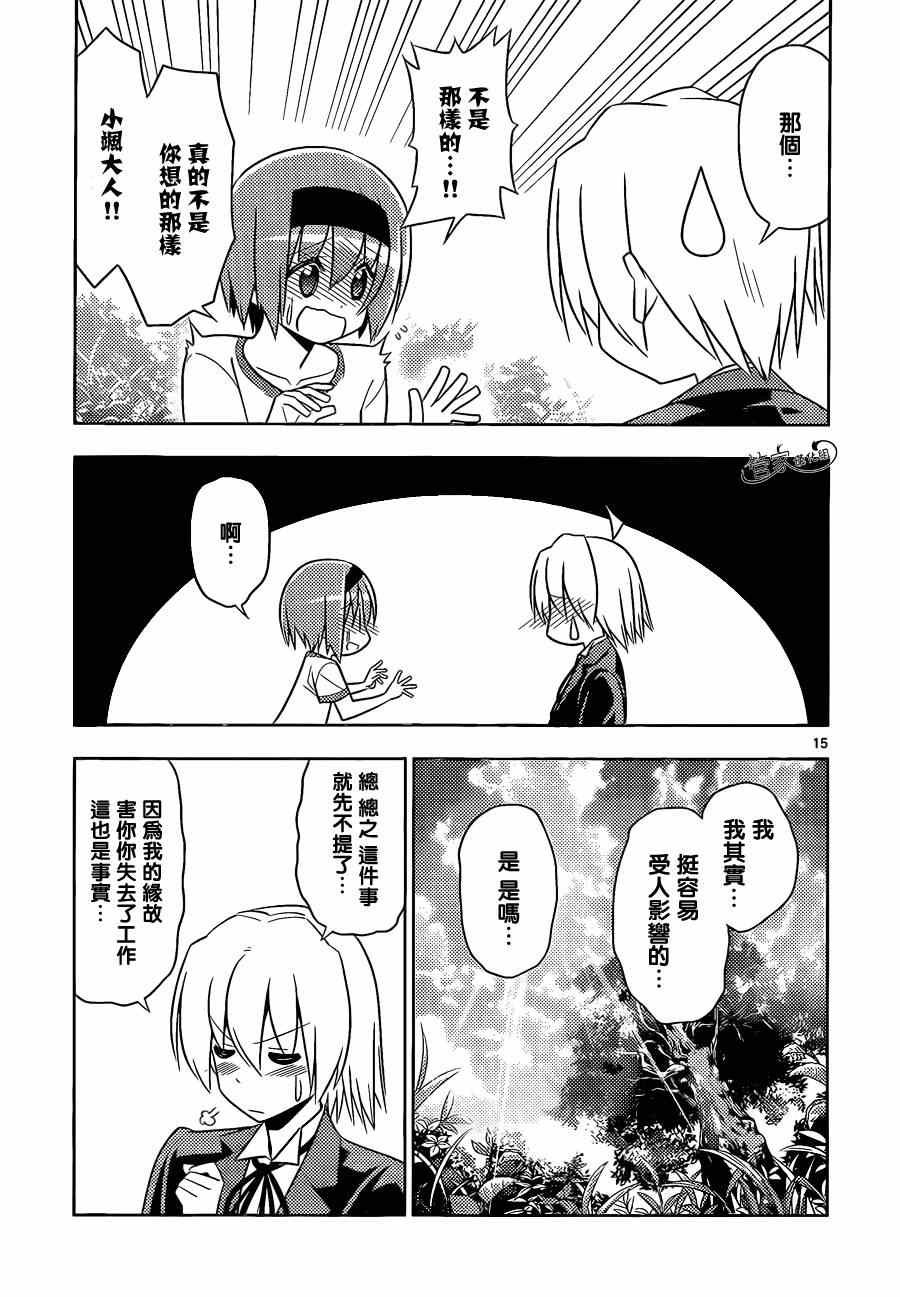 第471话 因为那就是他的能力