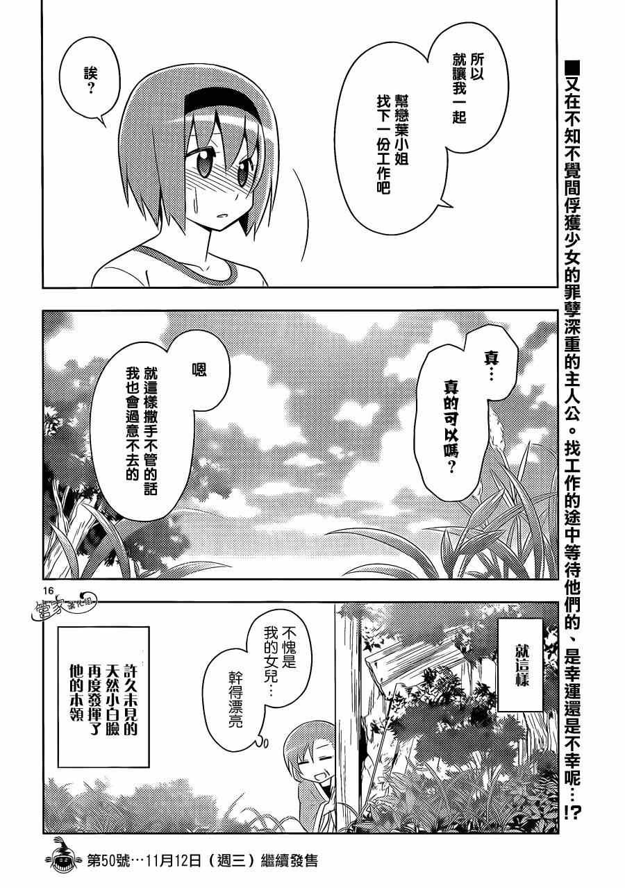 第471话 因为那就是他的能力