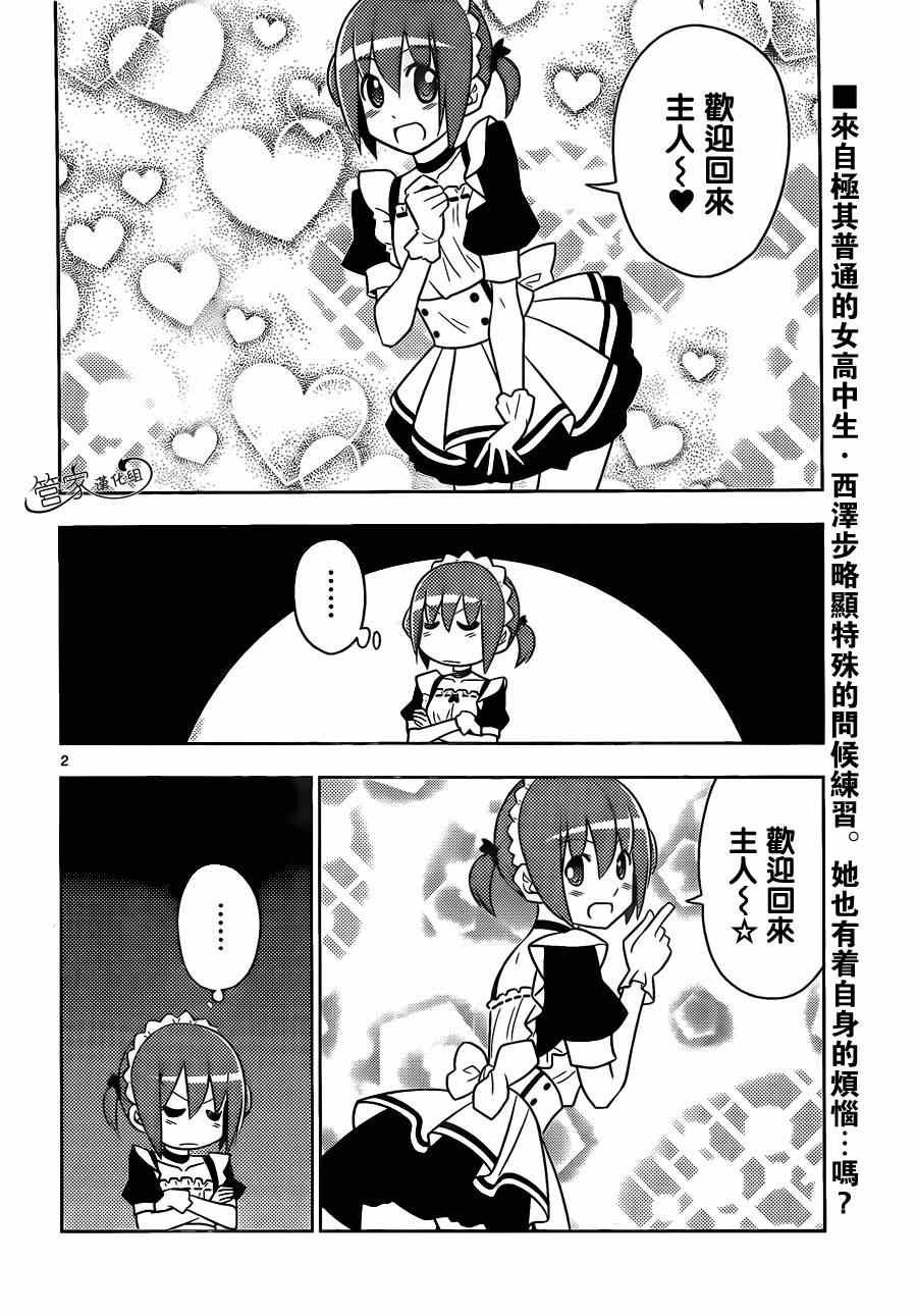 第472话 聪明反被聪明误