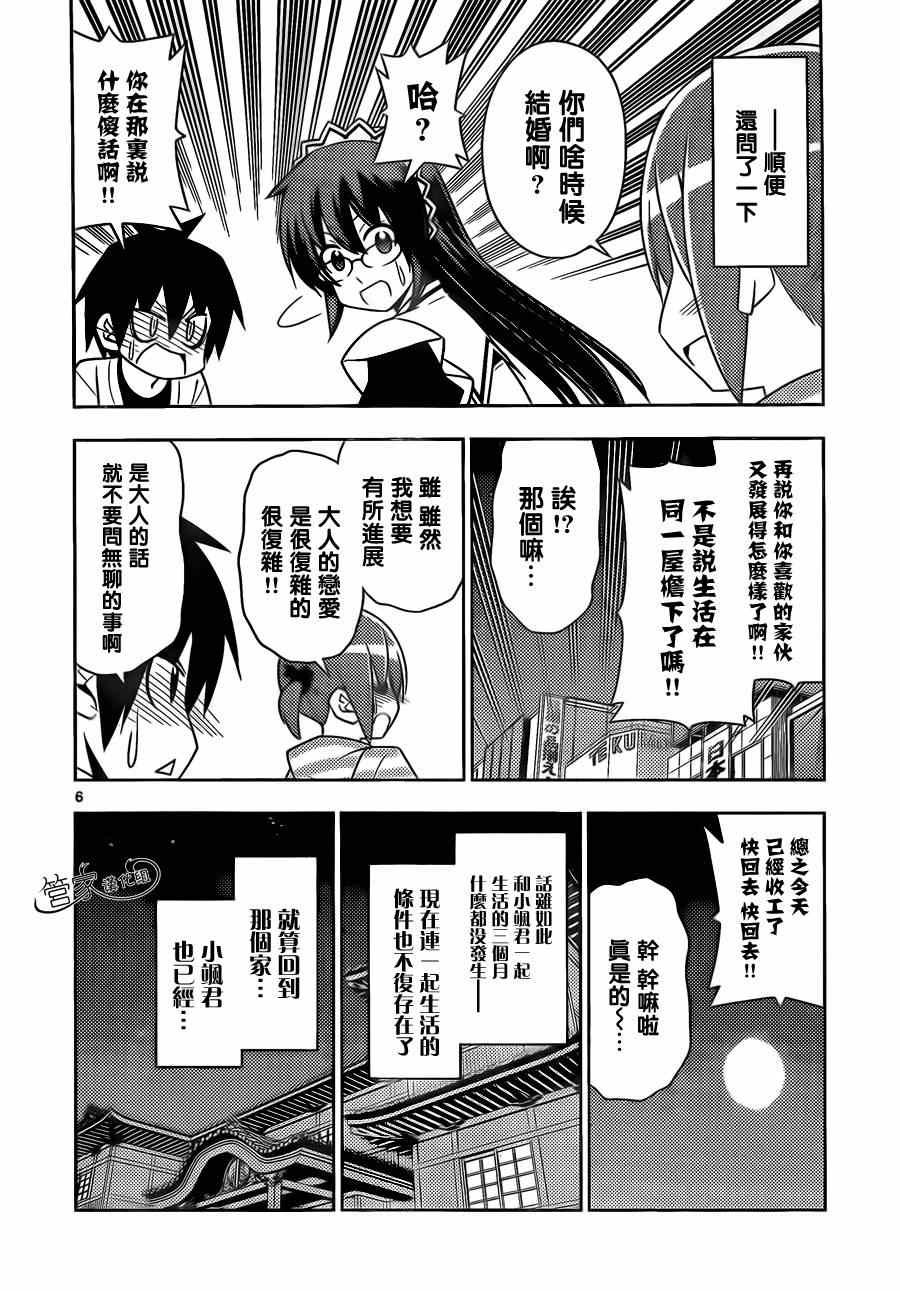 第472话 聪明反被聪明误
